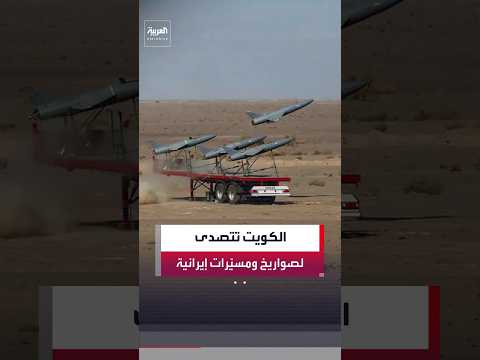 فرنسا تندد بالتصعيد الإيراني في المنطقة وإغلاق مضيق هرمز