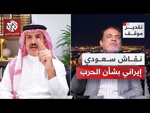 سجال إيراني سعودي على الهواء بشأن الحرب في اليمن ودعم الأذرع