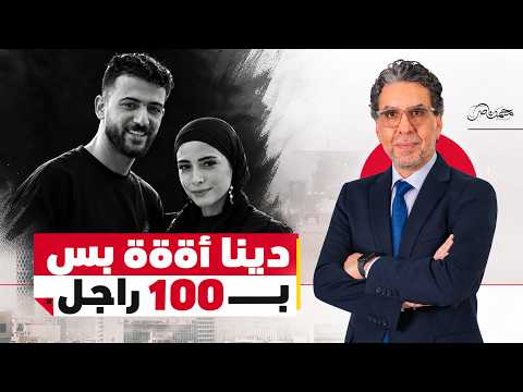 تضامن شعبي يُحاصر السلطة .. دينا عزت تُجبر النظام على الإفراج عنها