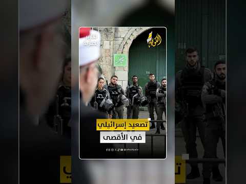 ‎مع اقتراب موسم الأعياد العبرية.. الاحتلال يصعّد إبعاد المقدسيين والاستفراد بالمسجد الأقصى