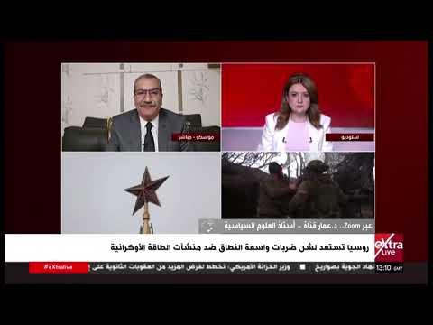 تغطية إخبارية لتطورات الحرب الروسية الأوكرانية مع هويدا يحيى