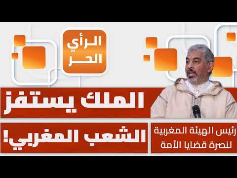 من أخذ قرار فتح السفارة المغربية في إسرائيل؟ عبد الصمد فتحي يكشف