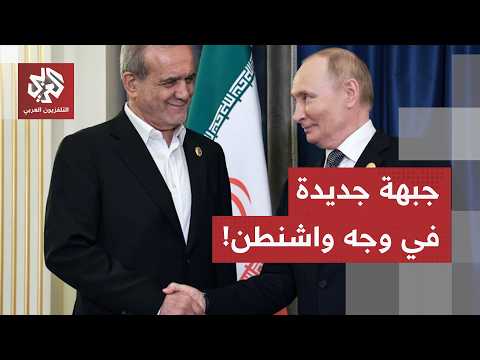 من إيران إلى أوكرانيا.. قادة الصين وروسيا وإيران يبحثون معادلات القوة في قمة شنغهاي