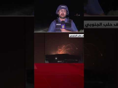 وزير الطوارئ وإدارة الكوارث في سوريا: نحذر من الاقتراب من موقع الانفجار بريف حلب