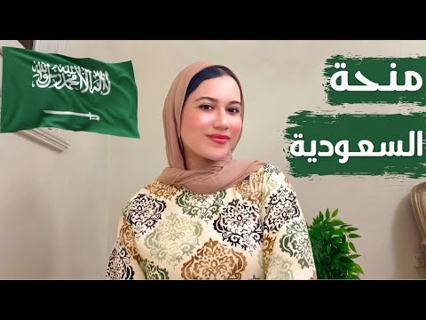 منحة جامعة الملك سعود للدراسة في السعودية مجانا