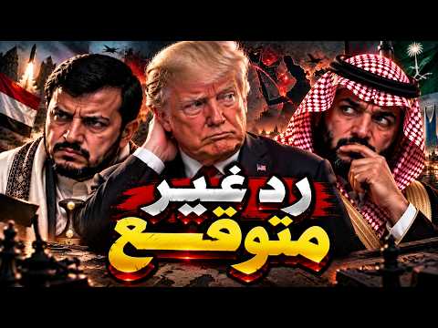 لا نستهدف أحداً في المضيق إلا العدو السعودي».. من قال هذا لأسوشيتد برس؟