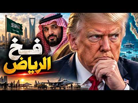ضربة الحوثيين كانت جاهزة.. ثم انقلب قرار ترامب فماذا حدث؟
