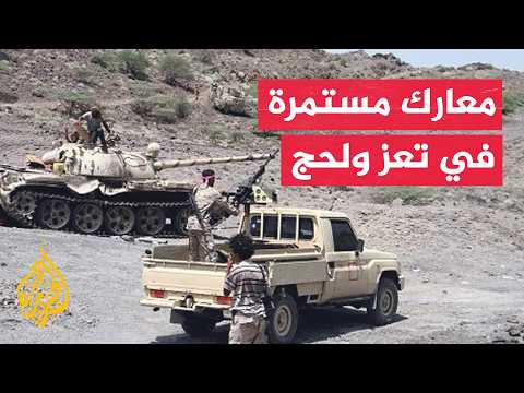 صد هجوم للحوثيين في جبل راس وسقوط قتلى وجرحى بصفوفهم