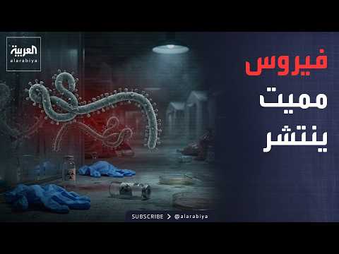 أخبار الصباح | إيوبلا يصيب الآلاف في أفريقيا.. واتفاق على "مسارات" جديدة في هرمز