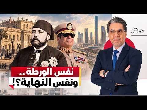 هل دخلت مصر طريق الإفلاس بقرار الصكوك الضريبية؟