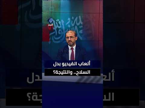 لماذا لم تحم هيئة الترفيه السعودية بلدها من الحوثيين؟