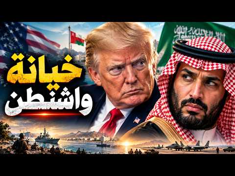 اجتماع سري في مسقط.. واشنطن تتفاوض مع الحوثي وتبتعد عن الرياض!