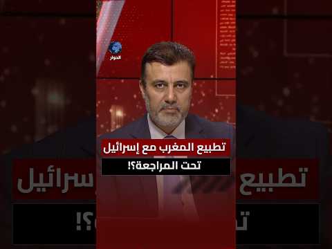 لماذا يئس الشعب المغربي من الانتخابات؟