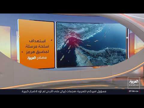 ضربات أميركية داخل إيران وانفجارات تمتد من قشم إلى تشابهار