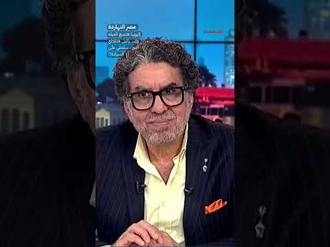 إثيوبيا هتمنع المياه وإسـ ـرائيل هتقطع النور.. سلملي على السيادة!!  #shorts #shorts
