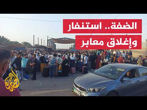 هجمات للمستوطنين في رام الله وسط استنفار أمني وإغلاق معابر