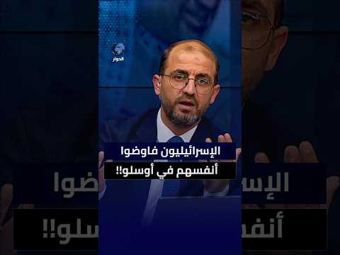 التفاف على القرار الفلسطيني انتهى باتفاق أوسلو.. من يستعيد ما تنازلت عنه فتح؟