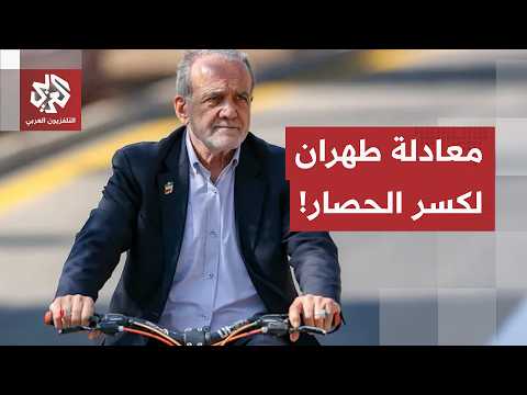 إيران تحت الحصار.. عقوبات جديدة وضغط دولي متصاعد أما الهند والصين فترفضان الانصياع!
