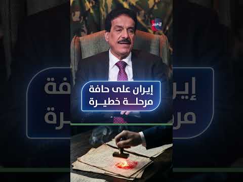 إيران على حافة مرحلة خطيرة .. الطوفان يبين