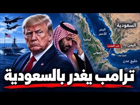 ترامب تراجع في آخر لحظة.. ماذا حدث في اليمن خلال 10 أيام؟