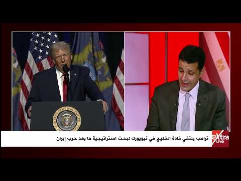 تغطية خاصة | لمتابعة الأحداث مع دينا سلامة