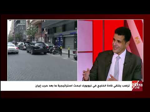 هل يمكن أن تؤدي الانتخابات الأمريكية إلى تغير السياسة تجاه إيران؟.. د. محمد عثمان يجيب