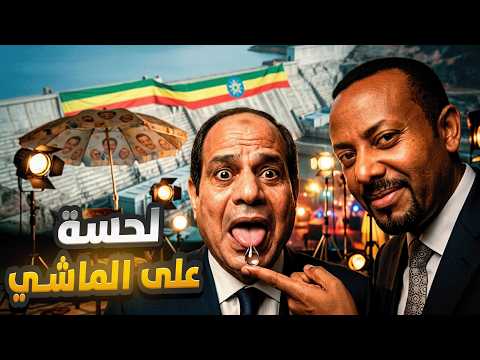 شويا بالمصري | لحسة على الماشي!👅⚡