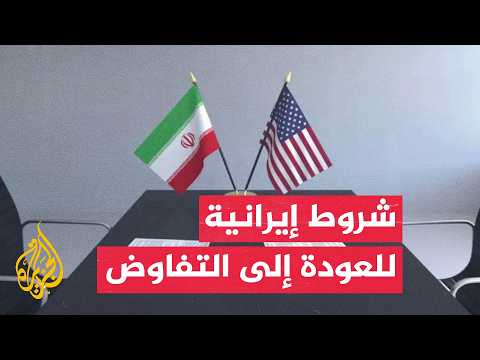 مختص بالشأن الإيراني: طهران ترى حالة "لا سلم ولا حرب" تهديداً يُعطل القرارات وتنمية البلاد