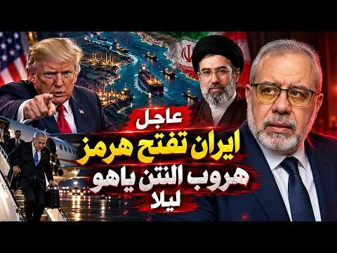 عاجل ⚠️ جولة ماكليمور في أوروبا.. ورسائل مشتعلة تهز العالم 🚨 | بث مباشر