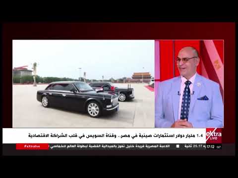 أحمد حليم: الشراكة مع الصينية تستهدف نقل التكنولوجيا وتوطين الصناعة وتحويل مصر لمركز إقليمي للصادرات