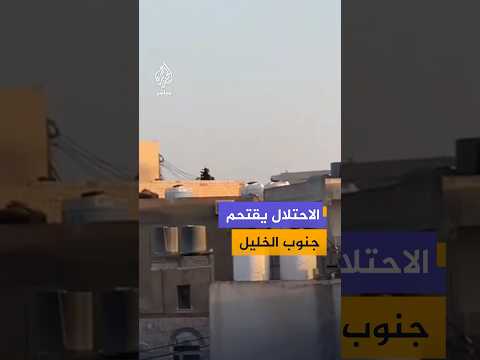 الاحتلال يقتحم جنوب الخليل