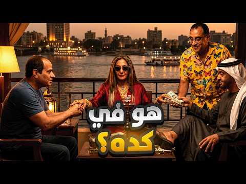 هو في كده؟!🔥🤫