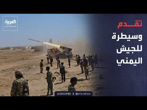 اشتباكات عنيفة في الكدحة.. وتقدم ميداني للجيش بعدة جبهات