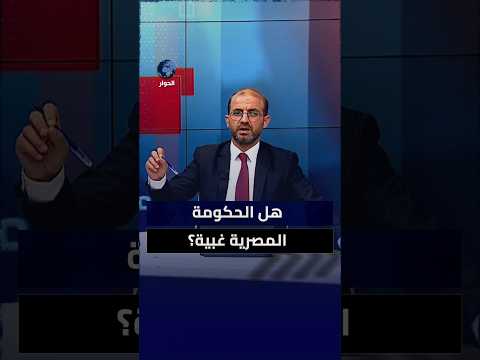 كيف تبيع الحكومة المصرية الوهم لشعبها؟