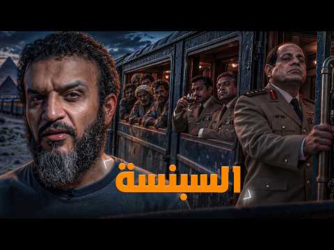 عبدالله الشريف | السبنسة