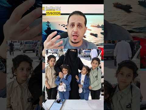 إختفاء عائلة يمنية بالكامل ⚠️ انشروا يا شباب على اوسع نطاق
