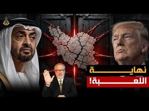 أمريكا تنصب الفخ.. والإمارات توجه الضربة القاضية لاقتصاد إيران!