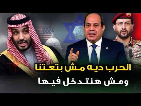 مصر تعلنها " حرب اليمن ليست حربنا " وتركيا تقدم عرض مغري للحوثيين..والسعودية تتخذ قرار عسكري انتحاري