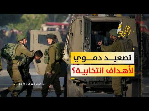 التصعيد الإسرائيلي بالقدس.. أهداف انتخابية أم سياسية دموية؟