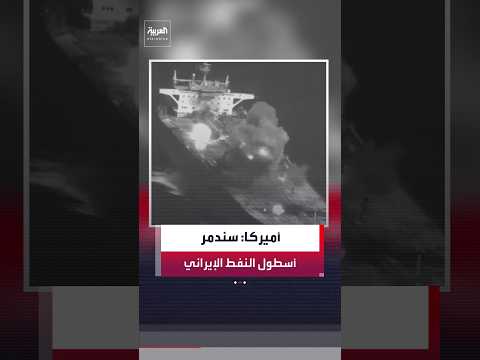 القيادة المركزية الأميركية: ضرباتنا جاءت ردًا على إطلاق طهران صواريخ باليستية