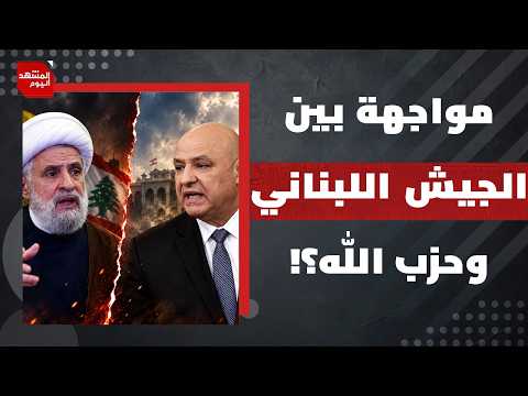 كيف تصبح الحرب الأهلية في لبنان هي الوصفة المنتظرة لأمريكا وإسرائيل؟