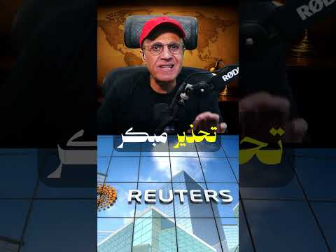نملك معلومات عن التحضير لهجوم»   ماذا يعني هذا التحذير الإيراني؟