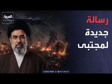 أخبار الصباح | أميركا تضرب 100 هدف في إيران.. ورسالة تهديد جديدة من مجتبى خامنئي