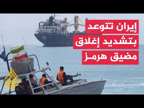 قتلى في قصف على هرمزغان والحرس الثوري يستهدف قواعد أمريكية بالمنطقة
