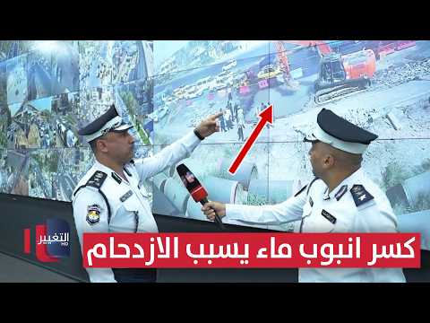كسر أنبوب ماء يسبب الازدحام | السلامة أولاً