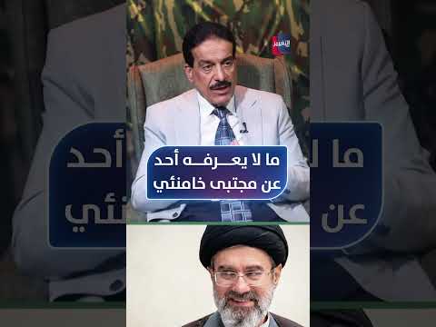 خفايا شخصية مجتبى خامنئي .. مقربون يكشفون ما لا يعرفه أحد
