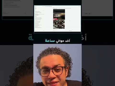 وكيل AI عمل فيديو يوتيوب 21 دقيقة… من أمر واحد ومن غير ما ألمس الكيبورد! 🎬