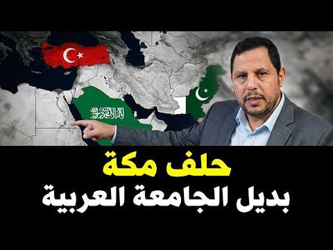 الحلف السعودي التركي الباكستاني ..   يبدأ العمل