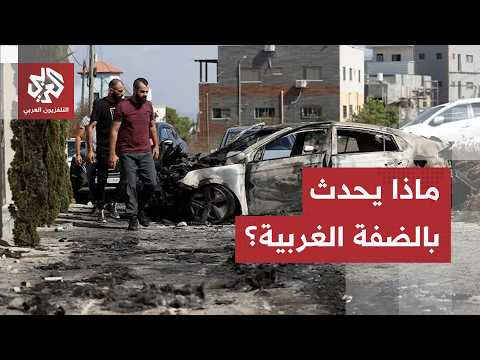 تصاعد اعتداءات الاحتلال والمستوطنين بالضفة الغربية..  وهيئة الاستيطان تكشف مساحة الأراضي المصادرة!