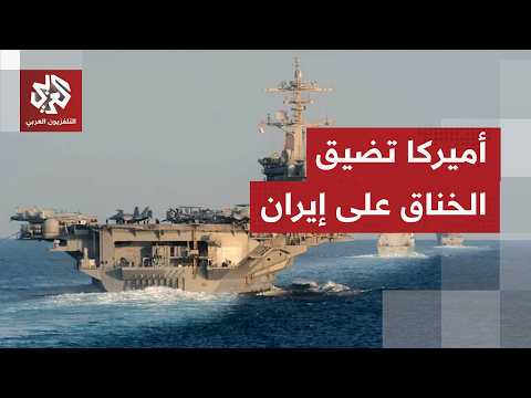 وزير الخزانة الأميركي: لا ينبغي لأحد أن يدعم النظام الإيراني